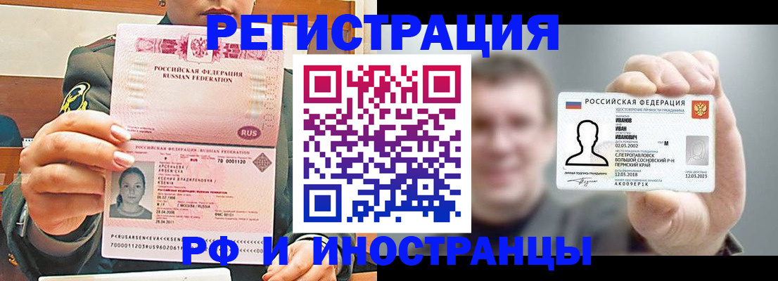 временная регистрация для всех в Кировской области