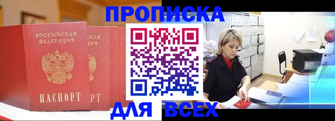 временная регистрация надежно в Кировской области