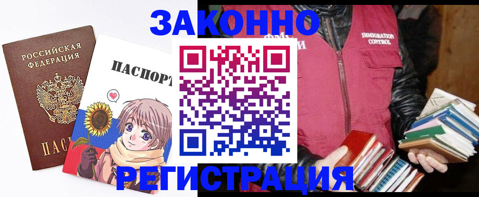 миграционный учет в Кировской области