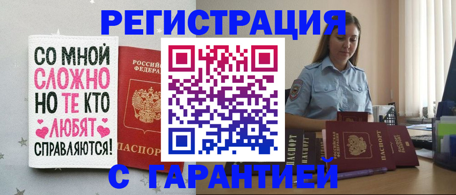 прописка поиск в Кировской области