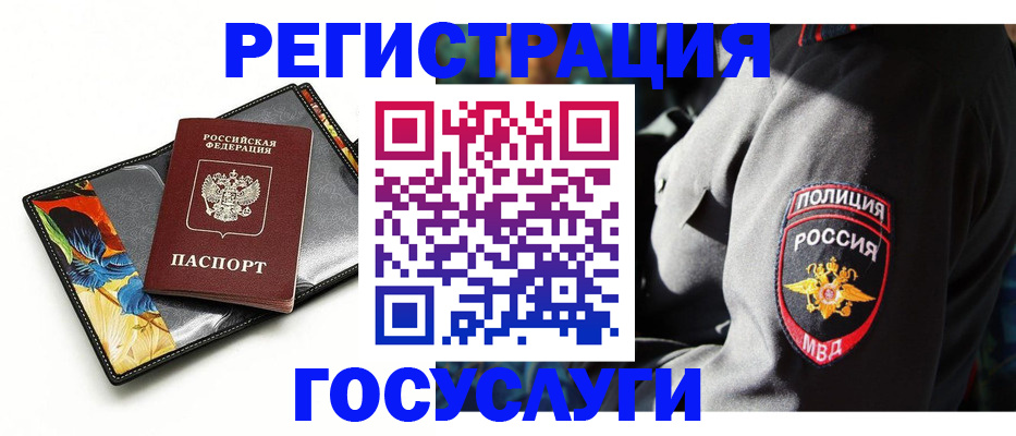прописка для работы в Кировской области