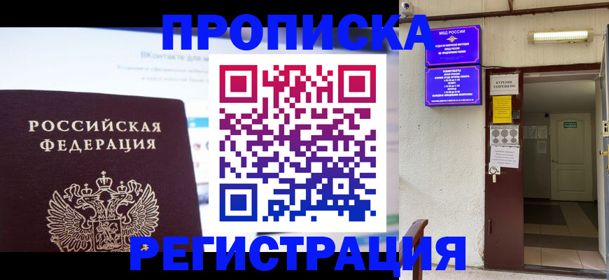 регистрация в Кировской области