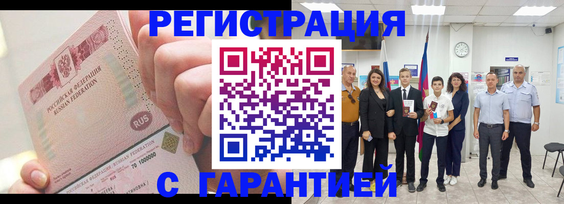 временная регистрация законно в Кировской области