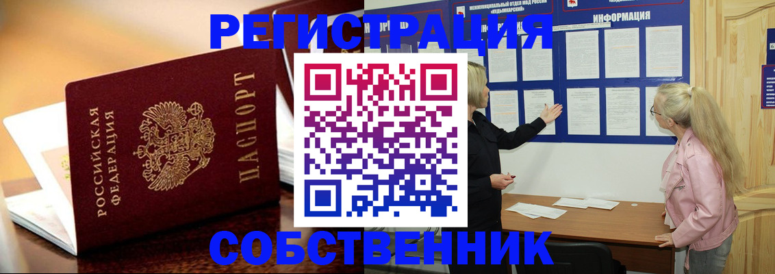 прописка штамп в Кировской области